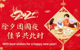【YEAR 2021】OFFICE CLOSURE FOR lUNAR YEAR